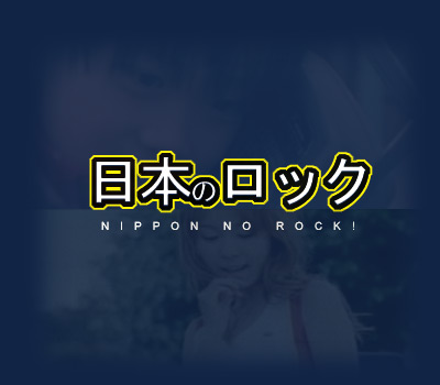 NIPPON no ROKKU he youkoso! Welcome to NIPPON no ROCK!